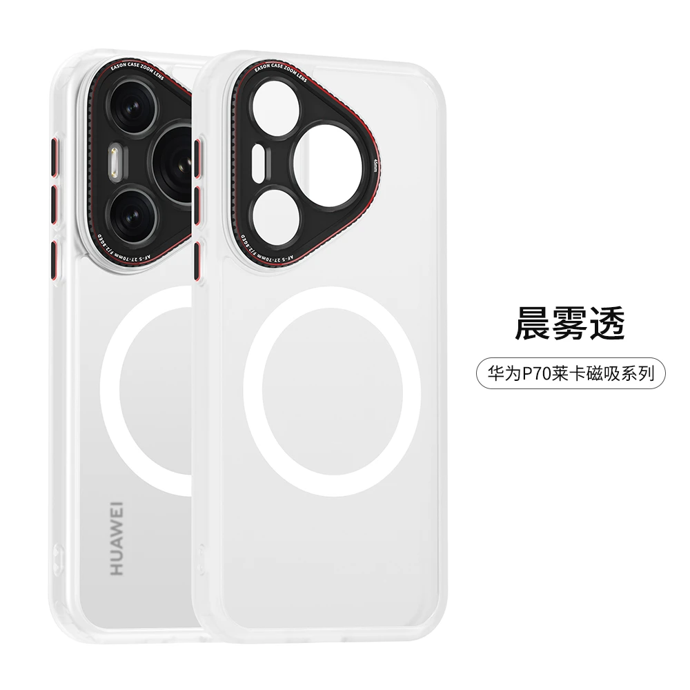 适用华为Pura70pro磁吸简约磨砂手机壳半透明P70镜头全包保护套