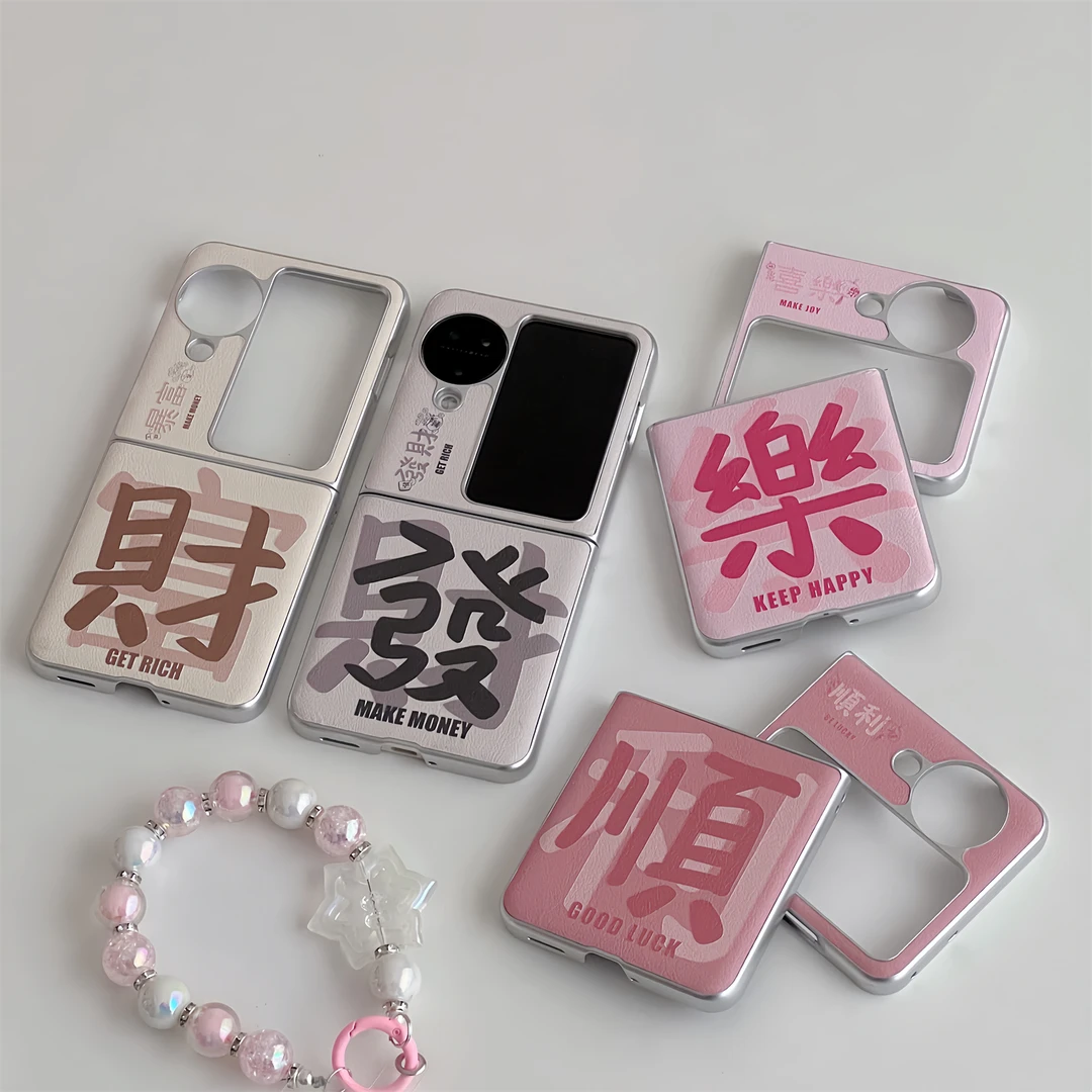 国潮暴富国风文字oppofindn3flip手机壳创意折叠屏防摔保护套女款