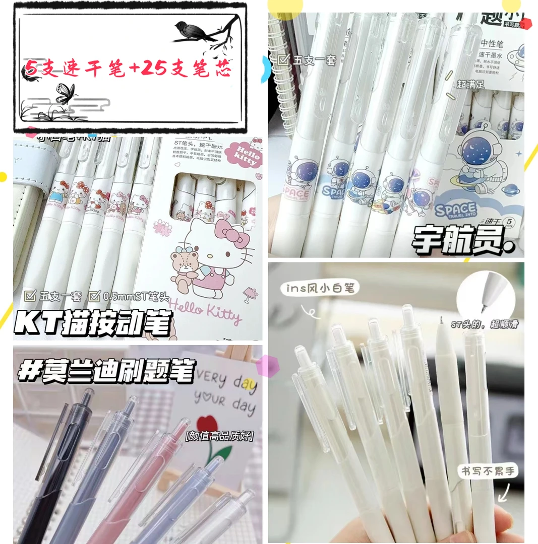 卡通isn风高颜值学生考试速干顺滑黑色按动中性笔文具