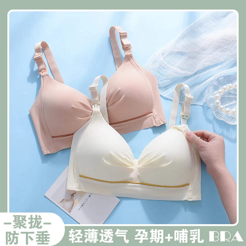 哺乳内衣吊带孕妇背心夏季喂奶服内搭产后睡眠无痕美背文胸薄款浦
