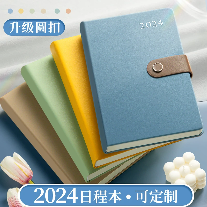 2024年日程本计划笔记本子带日期高颜值新款定制可印logo24年工作