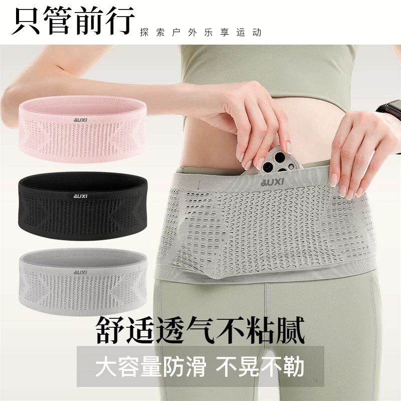 聚下大容量健身马拉松手机袋男女跑步超弹力腰带无缝隐形运动腰包