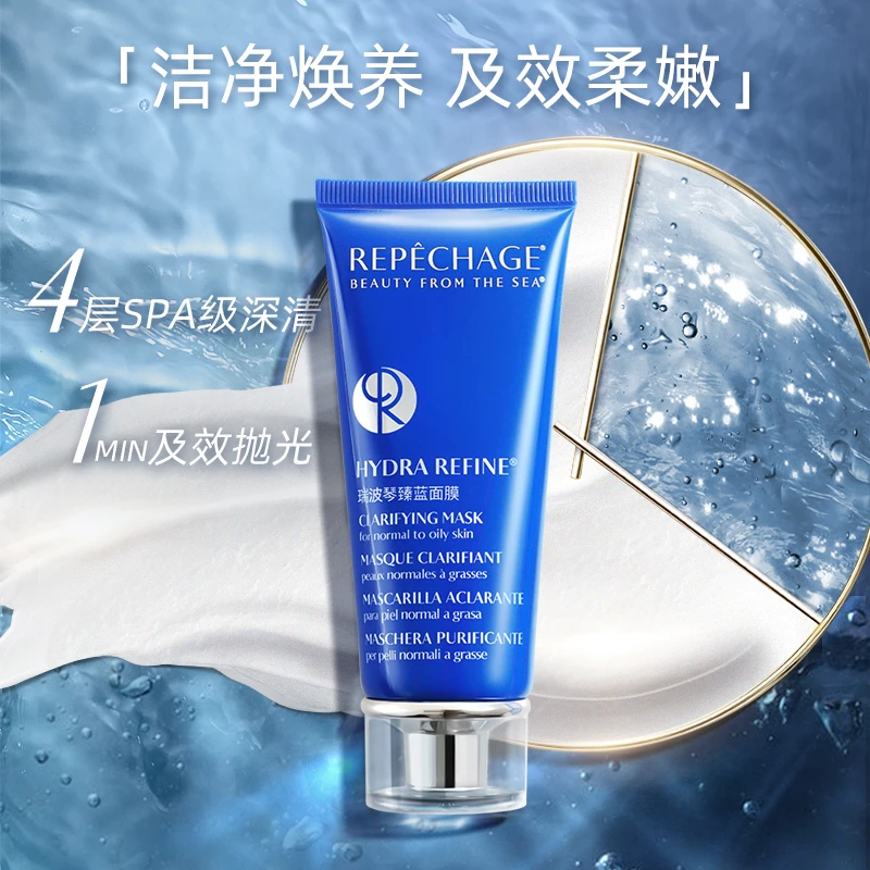 瑞波琴臻蓝面膜深层清洁焕亮【达人】