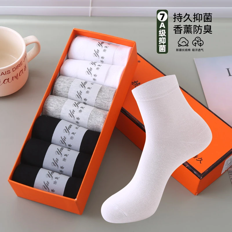 【晴书专属】男女同款 中筒休闲抗菌芳香防臭棉袜到手7双