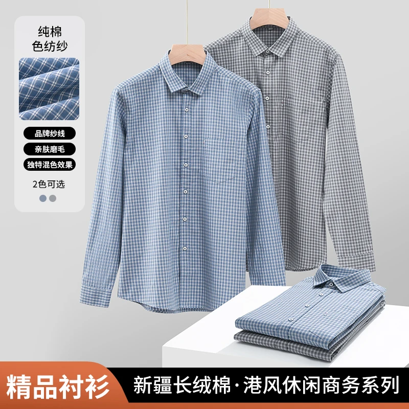 鹏骄男士纯棉大小格商务衬衣休闲简约男士长袖衬衫港风时尚百搭
