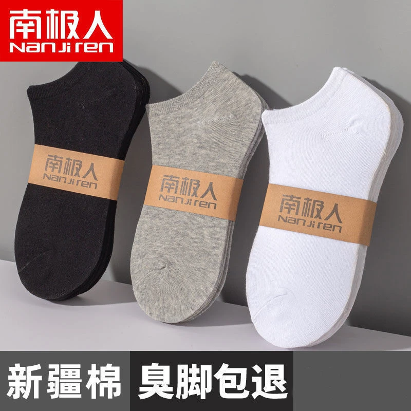 诸暨品牌袜子男士短袜夏季薄款浅口防臭透气吸汗短袜百搭学生袜