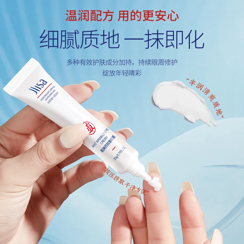 【官方正品】肌琳莎抗皱淡纹水润精华眼霜