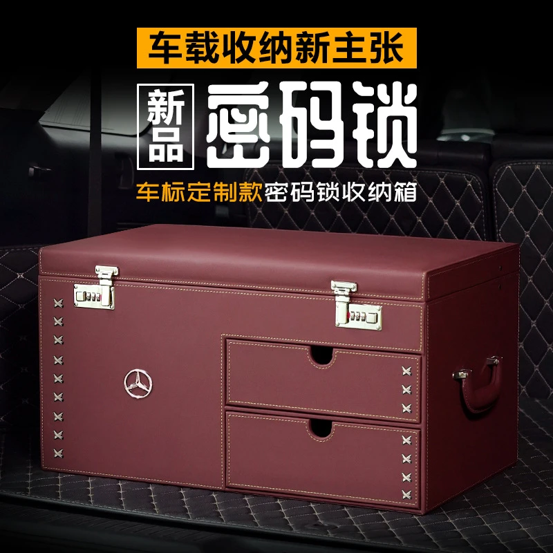 汽车收纳箱 车载储物箱后备箱整理盒SUV轿车通用密码锁车用行李箱