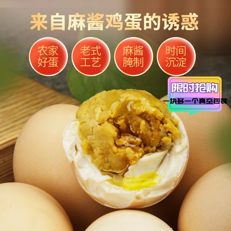 麻酱鸡蛋即食新鲜流油特产咸鸡蛋健康营养蛋黄松沙油香四溢好吃