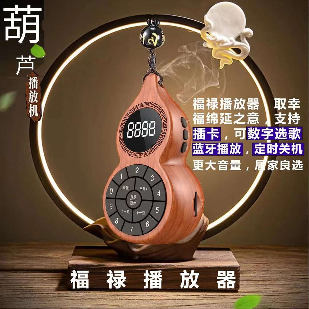 24新款挂脖福禄静心蓝牙插卡音乐机迷你便携随身听桃木MP3播放器