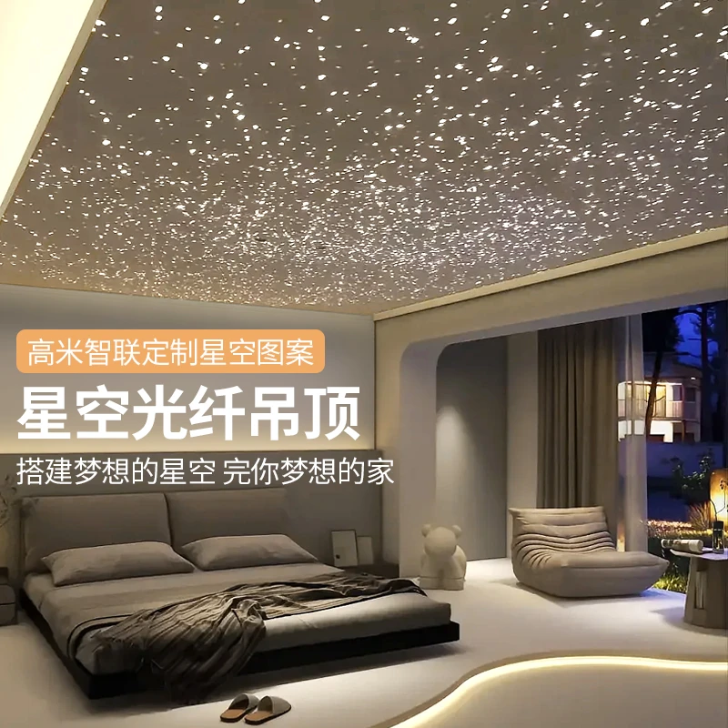 无品牌石膏板星空顶满天星 酒店别墅民宿 客厅儿童房星空顶星空顶