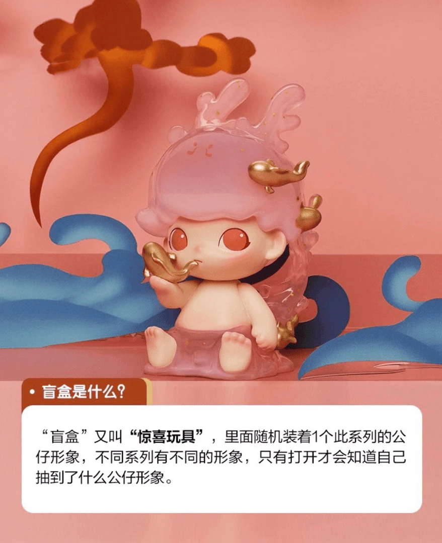 (直播代拆)踏瑞师龙吟献瑞系列盲盒潮玩手办