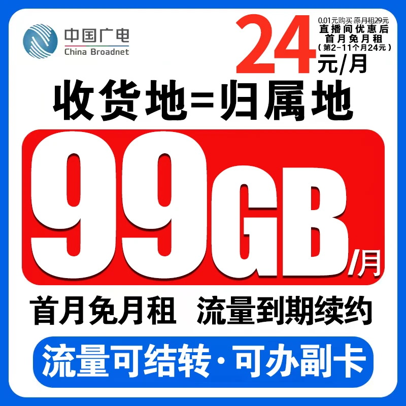 流量通话卡全国通用不限速本地电话卡流量卡广电手机卡上网卡套餐