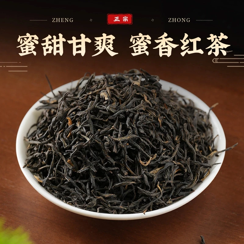 四川峨眉山红茶茶叶正宗蜜香袋装高山红茶茶厂直销制作好茶