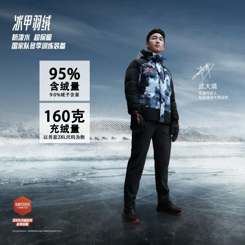 安踏好羽绒 连帽加厚保暖冬季运动防风男羽绒服/152447926N-LL