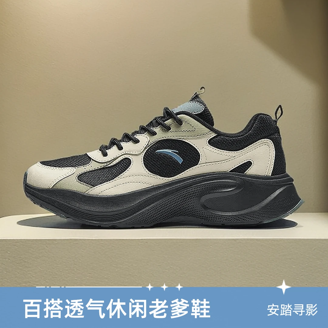 安踏寻影秋季男子款透气低帮舒适百搭时尚休闲老爹鞋112448813-ZB