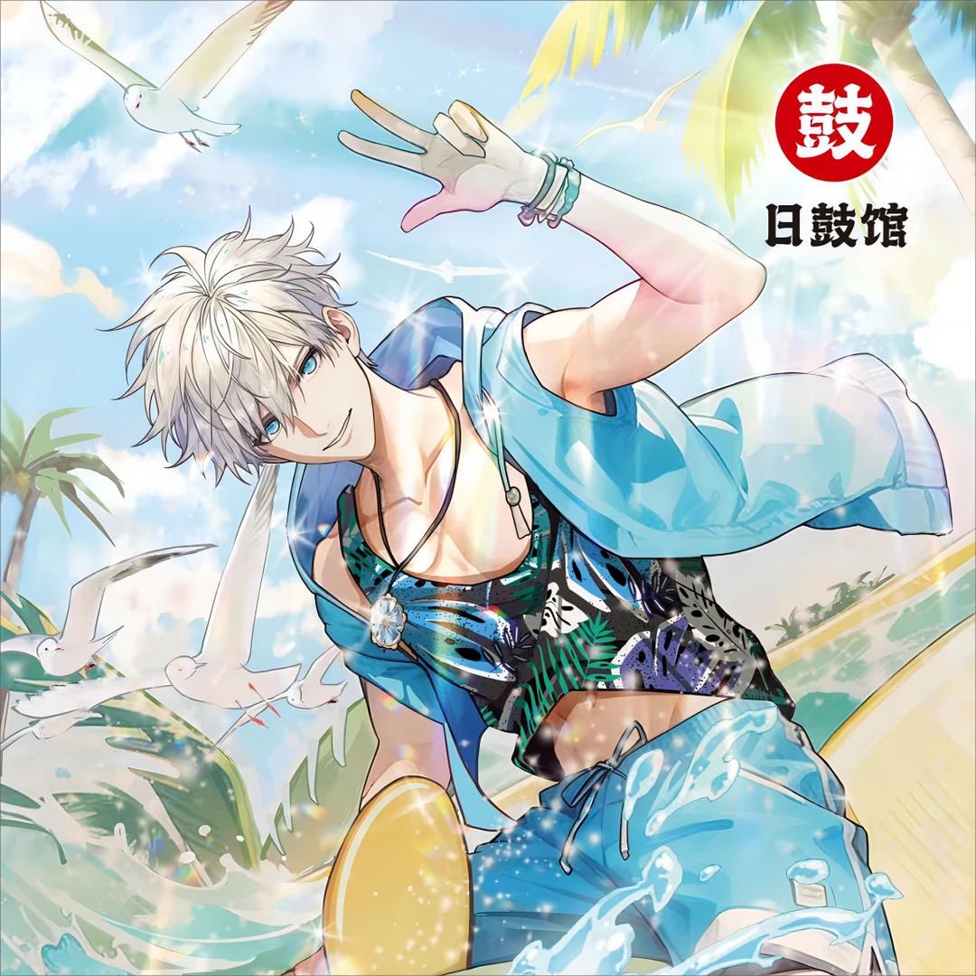 【许愿】日鼓馆咒术回战夏日风情系列徽章盲盒(代拆)