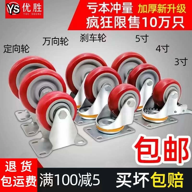 3寸万向轮大全轮子平板车重型脚轮拖车承重带刹车4寸5寸静音脚轮