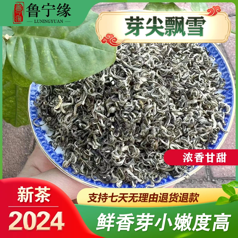 【2024新茶】【芽尖飘雪】9窨茉莉花茶,小芽尖,浓香甘甜250g/500g