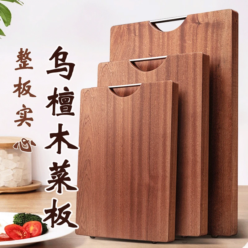 奶奶会乌檀木家用防霉抗裂耐砍剁实木砧板方形切菜板刀板加厚擀面