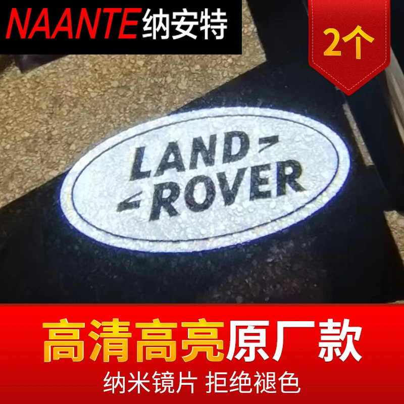 纳安特路虎迎宾灯高清高亮原厂款揽胜运动版发现4/5/3车门灯车灯