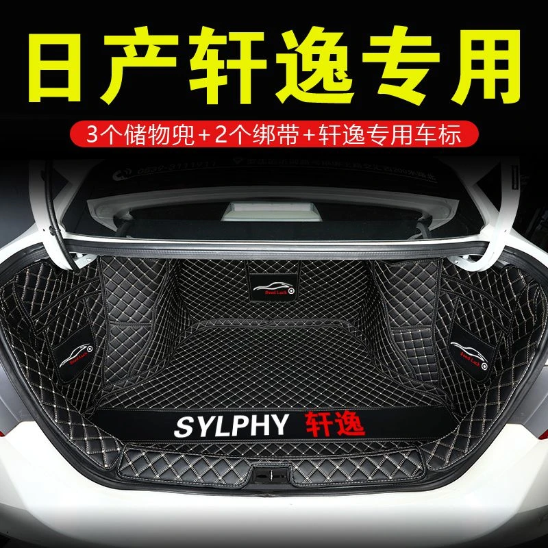 专用于14代日产轩逸后备箱垫2023款东风经典十四轩逸悦享版尾箱垫