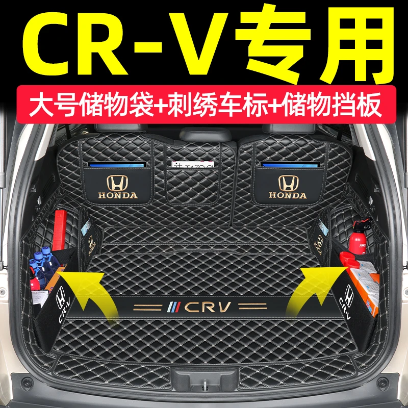 适用于2025款本田CRV专用全包围后备箱垫尾箱垫子东风汽车用品23
