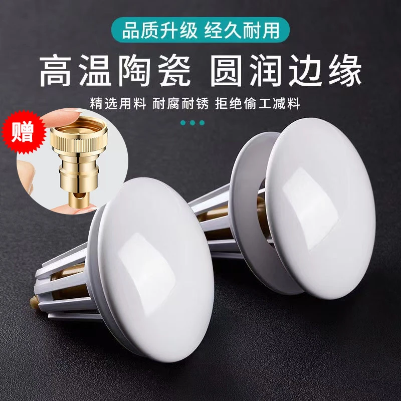 陶瓷下水器弹跳芯洗手盆漏水塞子洗脸面盆通用按压式防返臭小神器