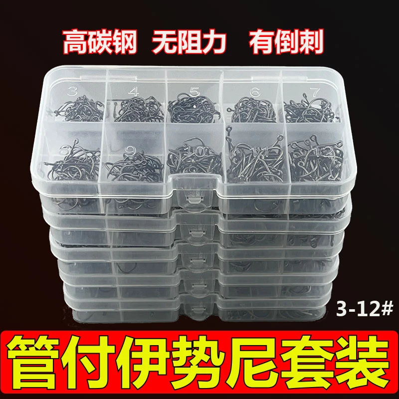 高档3-12号管付伊势尼混搭鱼钩套装带倒刺钓钩带孔鱼钩套装钓鱼钩