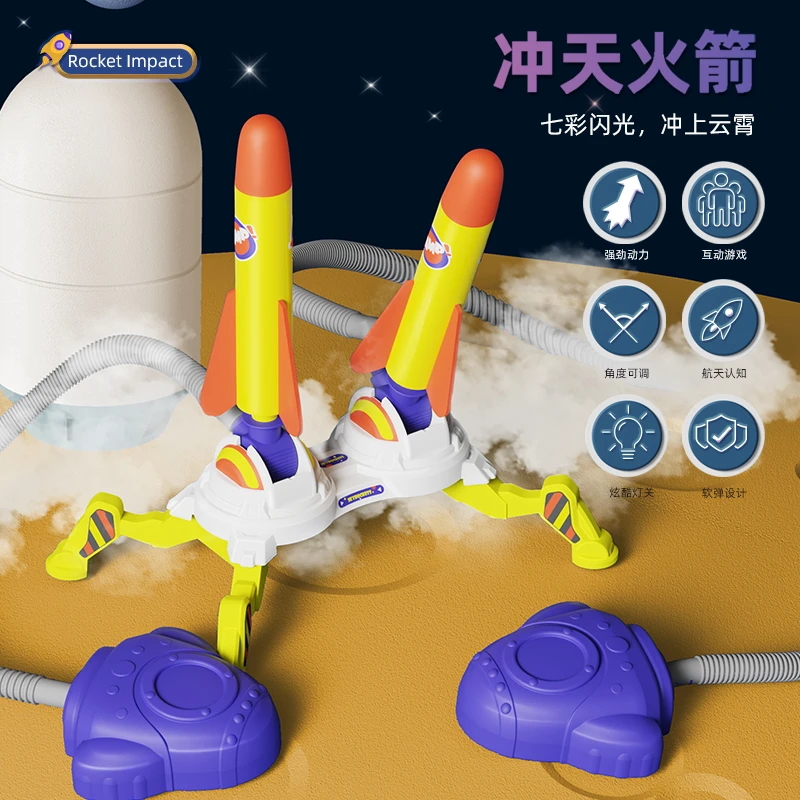 脚踩玩具火箭海绵户外冲天火箭儿童玩具双人飞天玩具发光充气火箭