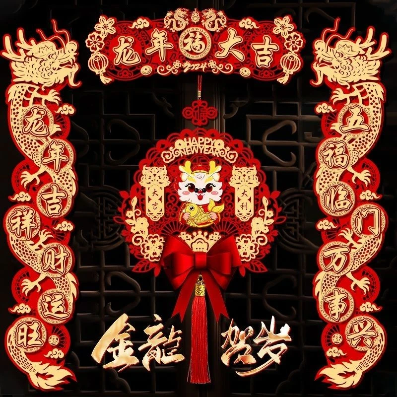 2024新款龙年对联春节家用新年装饰过年大门福字门贴春联立体挂饰