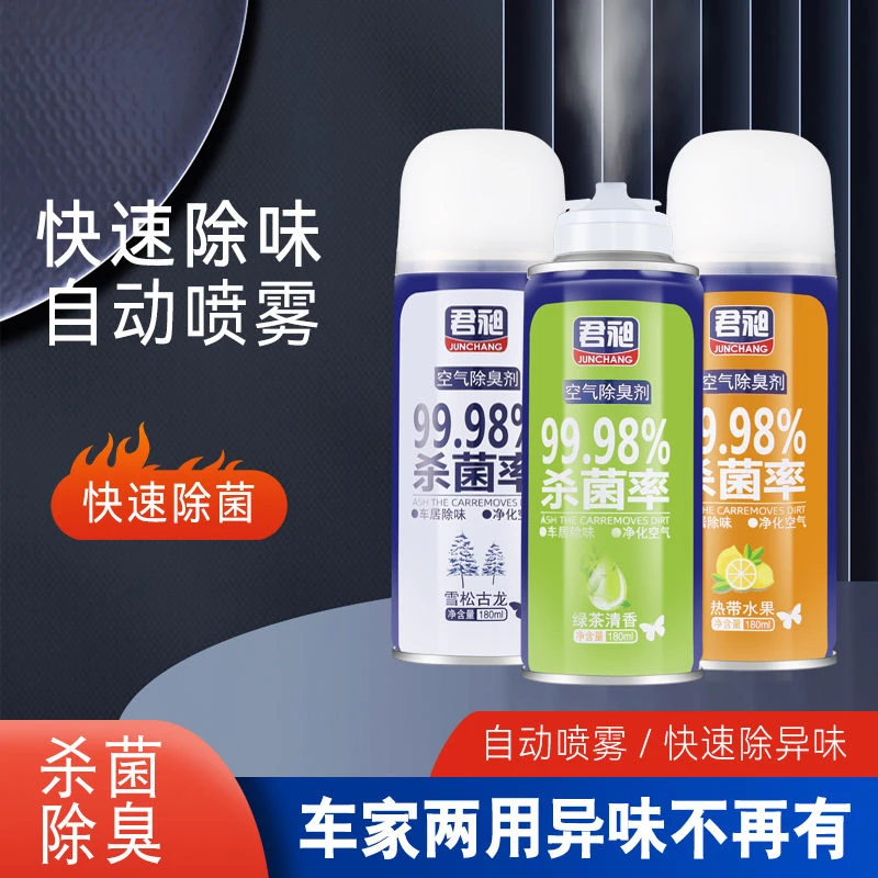 除臭剂车内除异味汽车空调空气清新车载消毒杀菌喷雾汽车香薰香膏