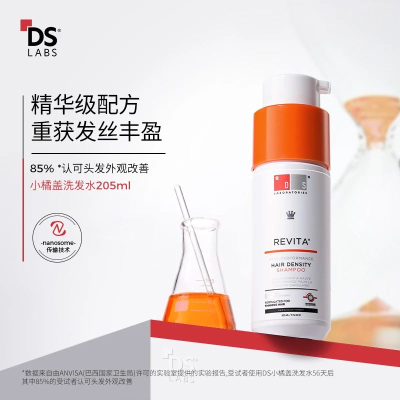 DS实验室小橘盖防脱固发洗发水蓬松强韧发根205ml/925ml可选