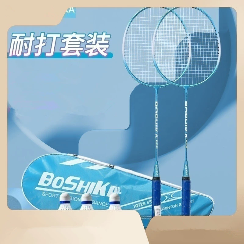 羽毛球拍运动双拍专业打高弹合金超轻成人学生羽毛拍双拍防断线