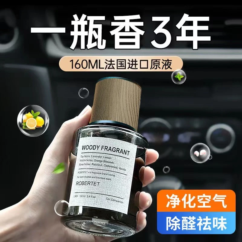车载香薰香水摆件汽车用品车内装饰高档持久淡香氛女士男专用高级