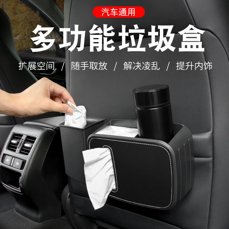 车载垃圾桶汽车用品前座后排纸巾雨伞收纳兜袋置物盒收纳盒纸巾盒