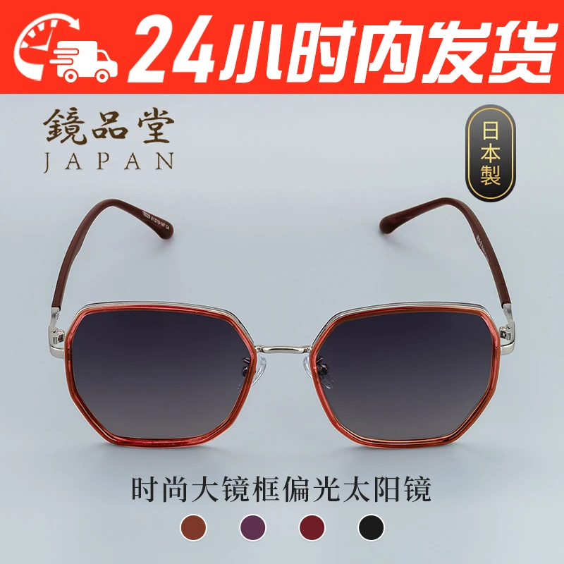 日本进口时尚都市大镜框太阳镜偏光镜片4色可选墨镜