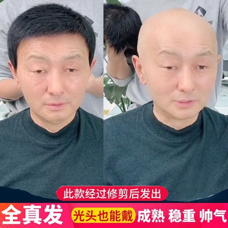 假发男短发真发男士假发帅气送爸爸真人发丝平头寸头光头假发套男