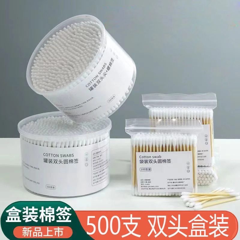 双头棉签一次性柔软掏耳朵棉签婴儿棉卸妆清洁棉签通用便携