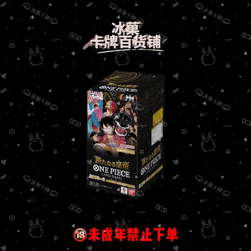 【抬箱链接】日版海贼王OP09 正版日漫卡牌 直播代拆