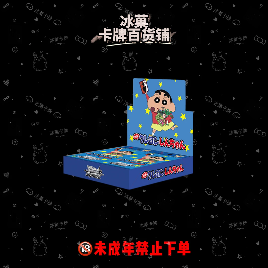 【冰菓卡牌】ws《蜡笔小新》正版日漫卡牌 直播代拆