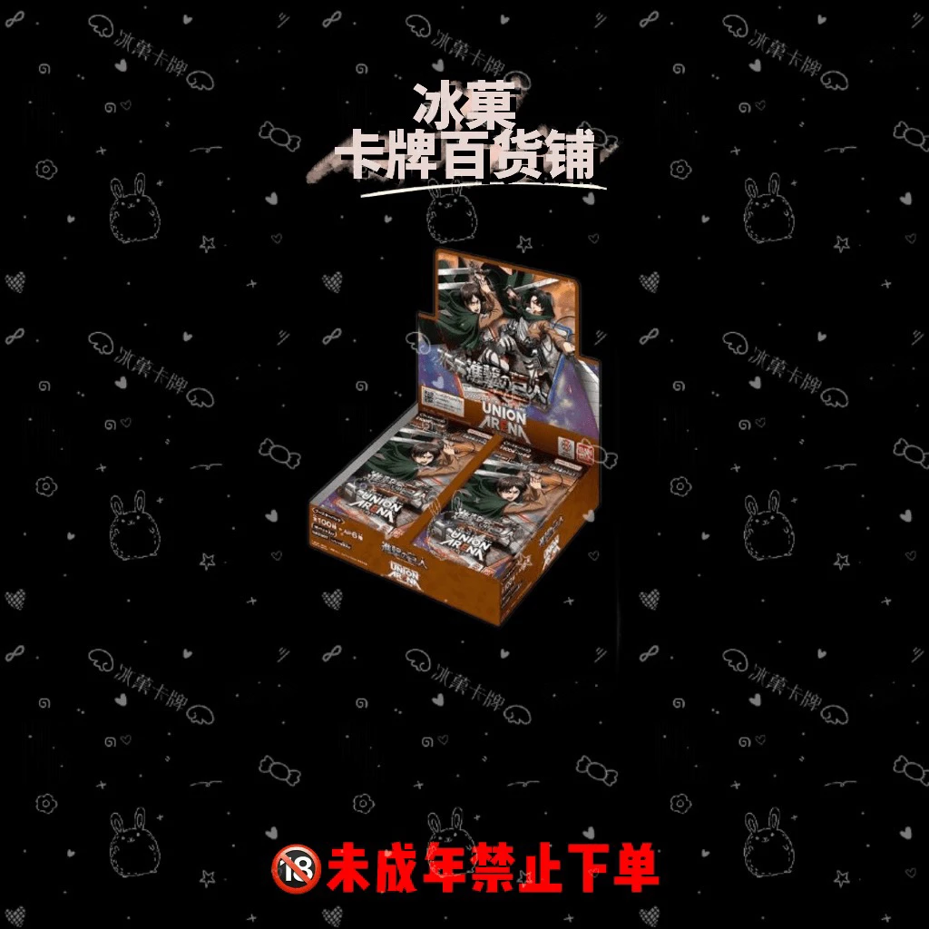 【冰菓卡牌】UA《进击的巨人》正版日漫卡牌 直播代拆