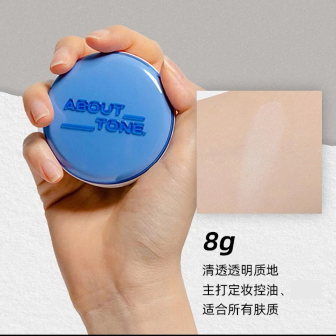 bbia马卡龙粉饼ABOUT_TONE定妆控油散粉虞书欣同款散粉正品好清透