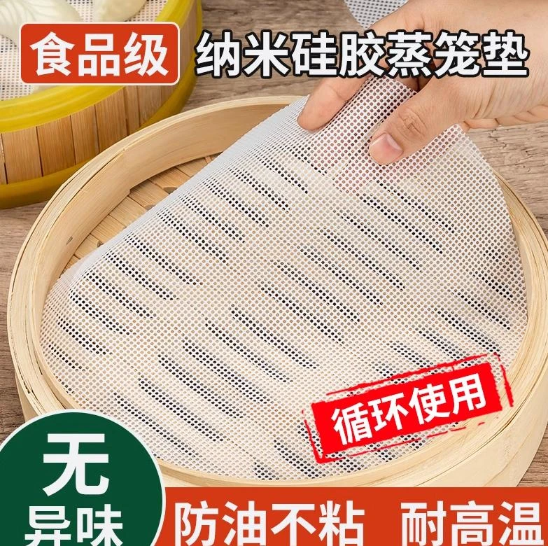 【3个/28cm】硅胶蒸笼垫蒸屉布蒸馒头圆形加厚双面不粘反复使用神器
