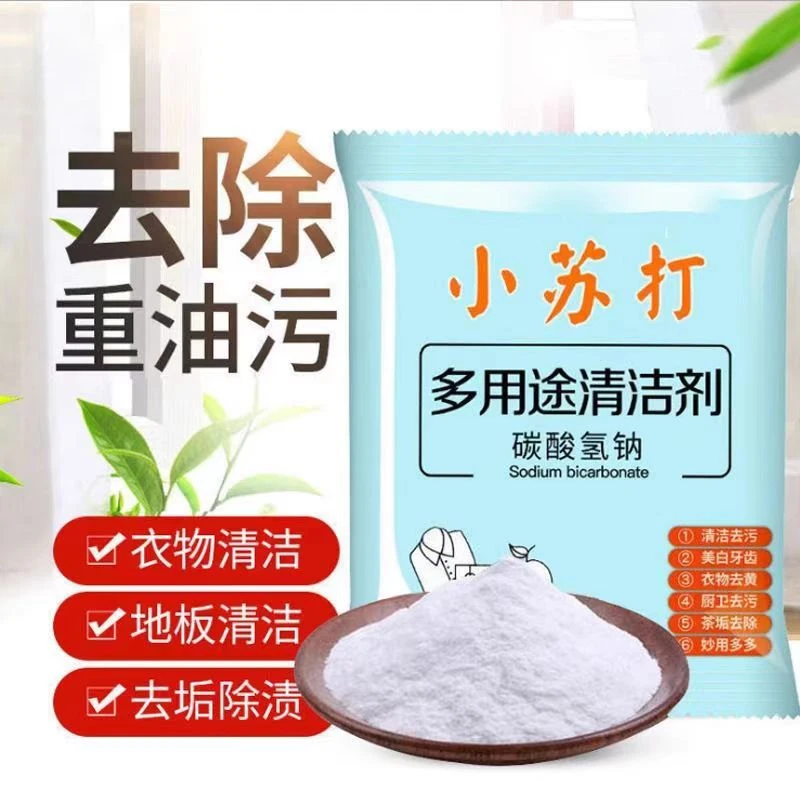 小苏打粉去污清洁剂强力除垢洗衣服家用厨房水垢油污去黄