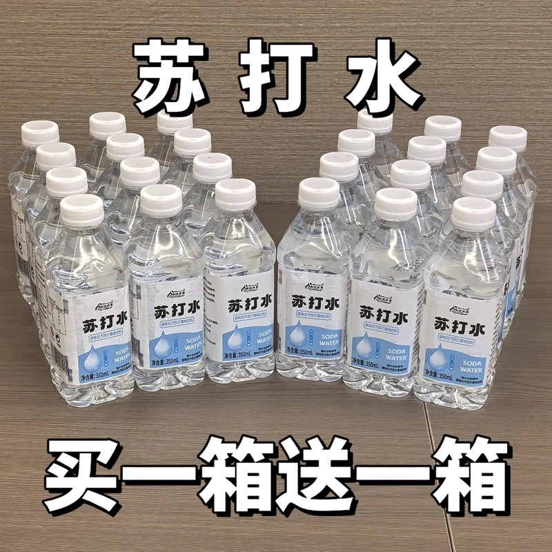 苏打水【新店促销】批发整箱0糖0脂弱碱水原味解暑饮用水批发直销
