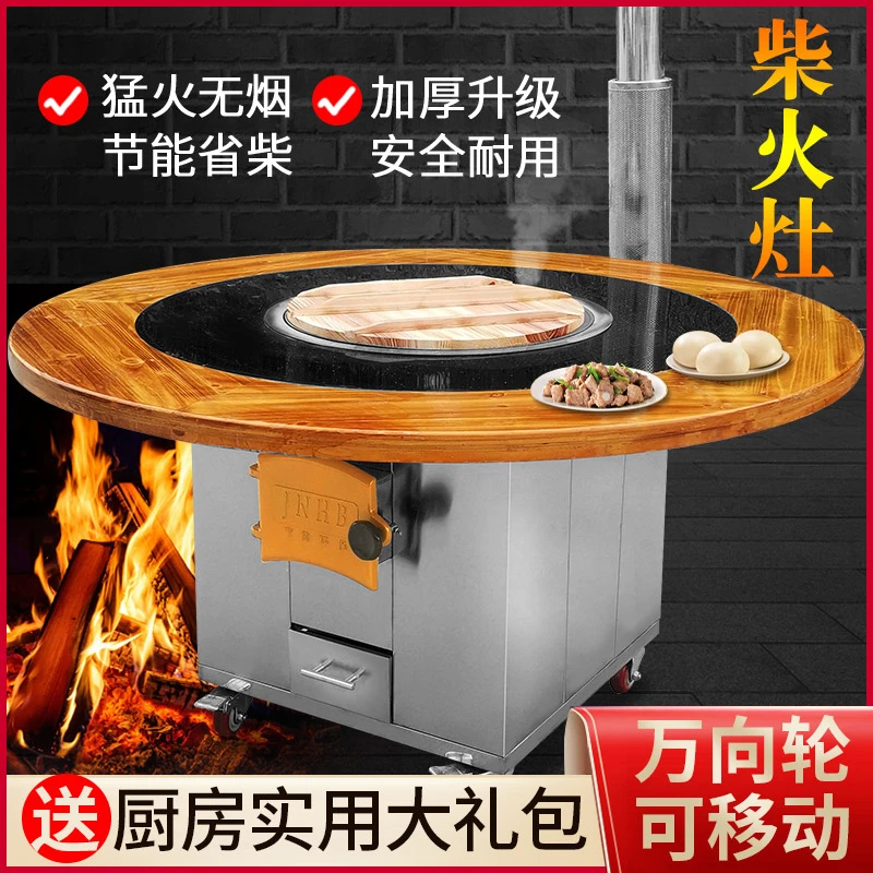 移动柴火灶家用烧木柴铁锅炖灶台桌地锅炖锅台柴火鸡地锅鸡专用灶