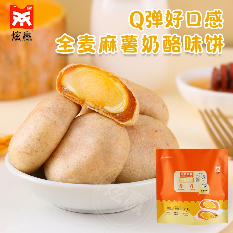 炫赢全麦麻薯奶酪味饼面包糕点袋装低0o蔗糖低减卡脂早餐休闲零食
