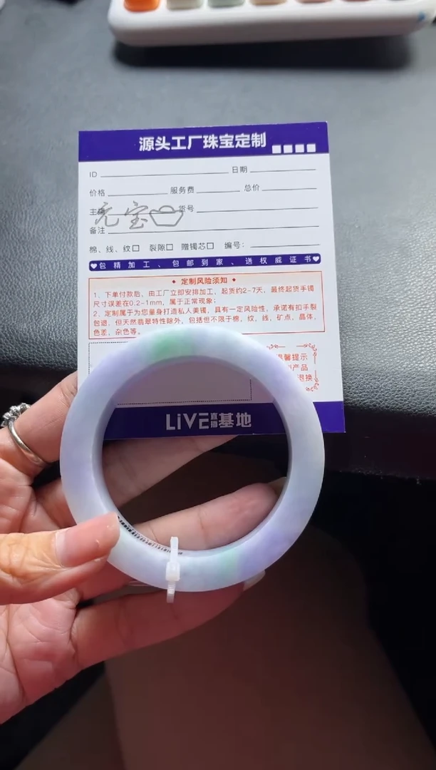 【闪购商品】定制翡翠手镯未镶嵌定制产品不退不换