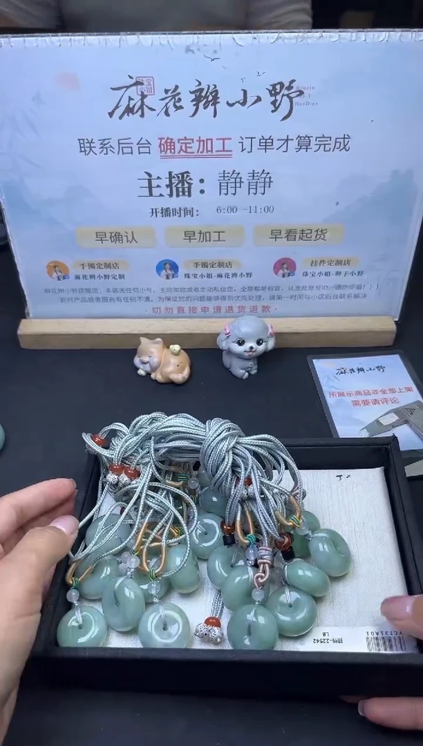 【闪购商品】翡翠甜甜圈未镶嵌YCI31A01/多样性发一件